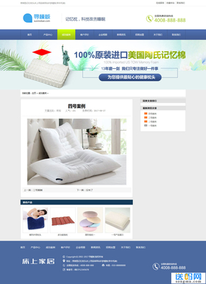 床上用品企业营销类织梦网站模板(带手机模板)